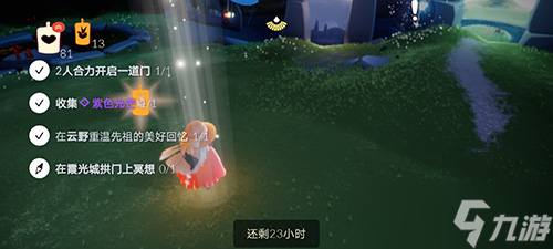 光遇9.15任务怎么完成？任务
