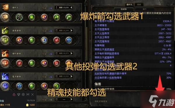 《流放之路2》锐眼幻影分身BD配置推荐