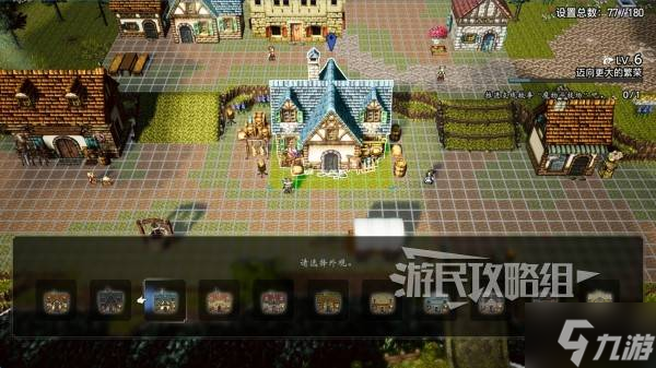 《八方旅人0》建筑物图鉴 全设施升级效果一览