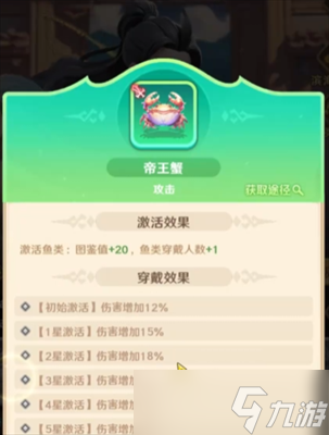 巨神军师限定鱼优先怎么选择 巨神军师限定鱼优先选择推荐