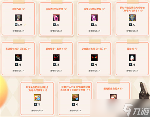 《洛奇英雄传》新时空扭曲今日开启 圣诞甜心外观火热上线