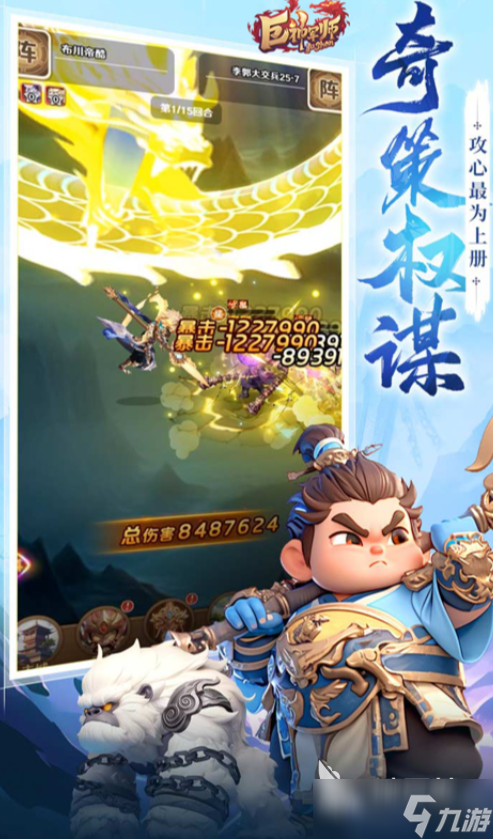 手游巨神军师礼包码有哪些 手游巨神军师礼包码大全