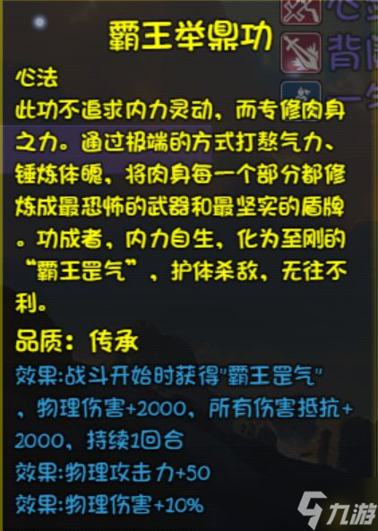 《大千世界2》五色老人任务攻略