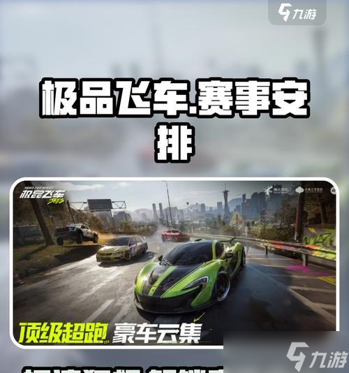 极品飞车排位赛如何开启?开启条件是什么?