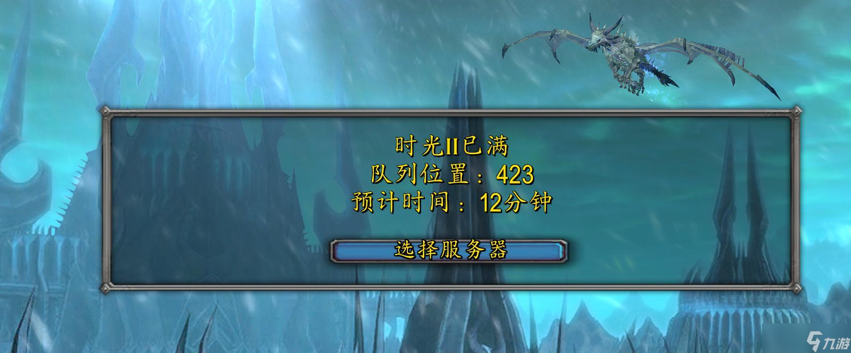 魔兽时光服:第一张月卡到期,部分玩家更换版本,白天全服可秒进