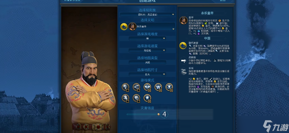 文明6朱棣玩法全解析：人口红利下的全能帝王之路