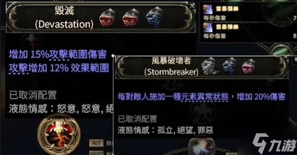 《流放之路2》锐眼幻影分身BD配置推荐