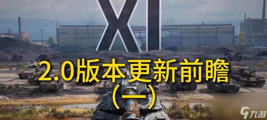 坦克世界更新缓慢时应如何处理?