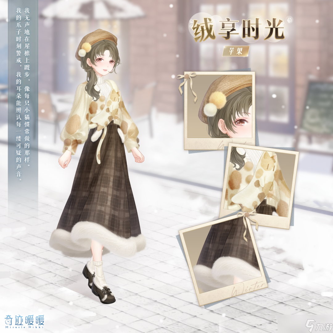 《奇迹暖暖》 新章节 主线章节更新 风波暂定