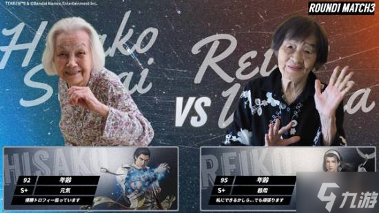 你奶奶还是你奶奶!92岁老太《铁拳8》电竞比赛夺冠