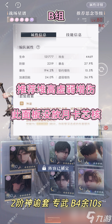 恋与深空十二月下半高锦满星攻略