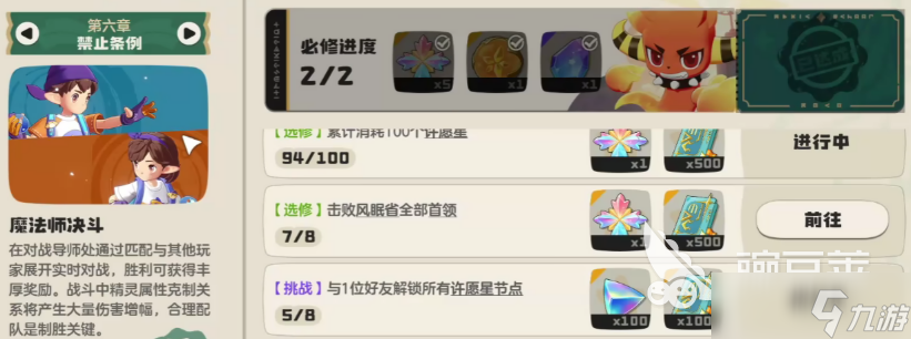 洛克王国世界里奥怎么获得 里奥获取方法分享