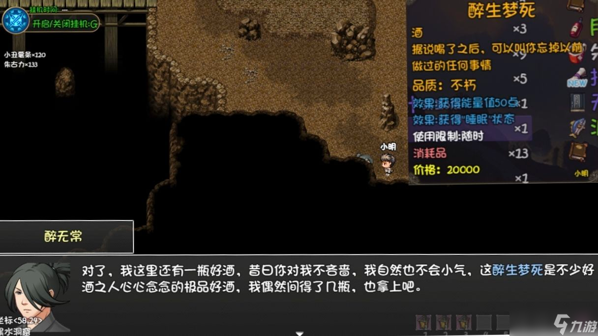 《大千世界2》五色老人任务攻略