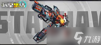 远星集结狂热怎么样