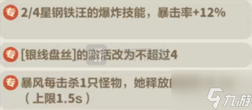 永远的蔚蓝星球铠甲图腾推荐攻略 最强搭配与使用技巧