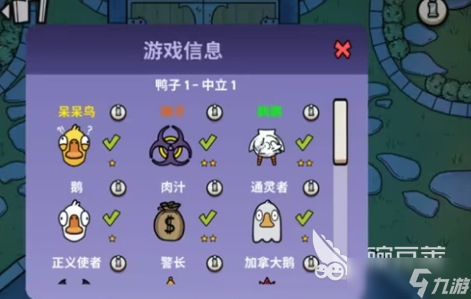 鹅鸭杀手游新手技巧分享 鹅鸭杀国服新手速成教程