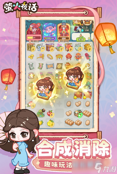 纸嫁衣萤火夜话下载链接 萤火夜话怎么下载截图