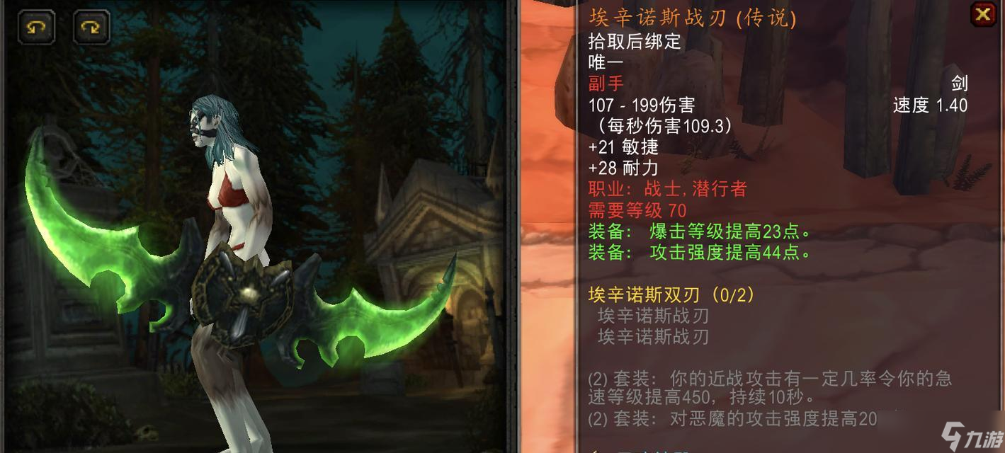 魔兽世界战刃武器学习地点及要求是什么?