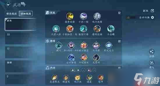 逆水寒玄机PVE最新搭配推荐-逆水寒玄机PVE搭配选择怎么选