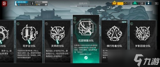 明日方舟花队电表倒转怎么玩?