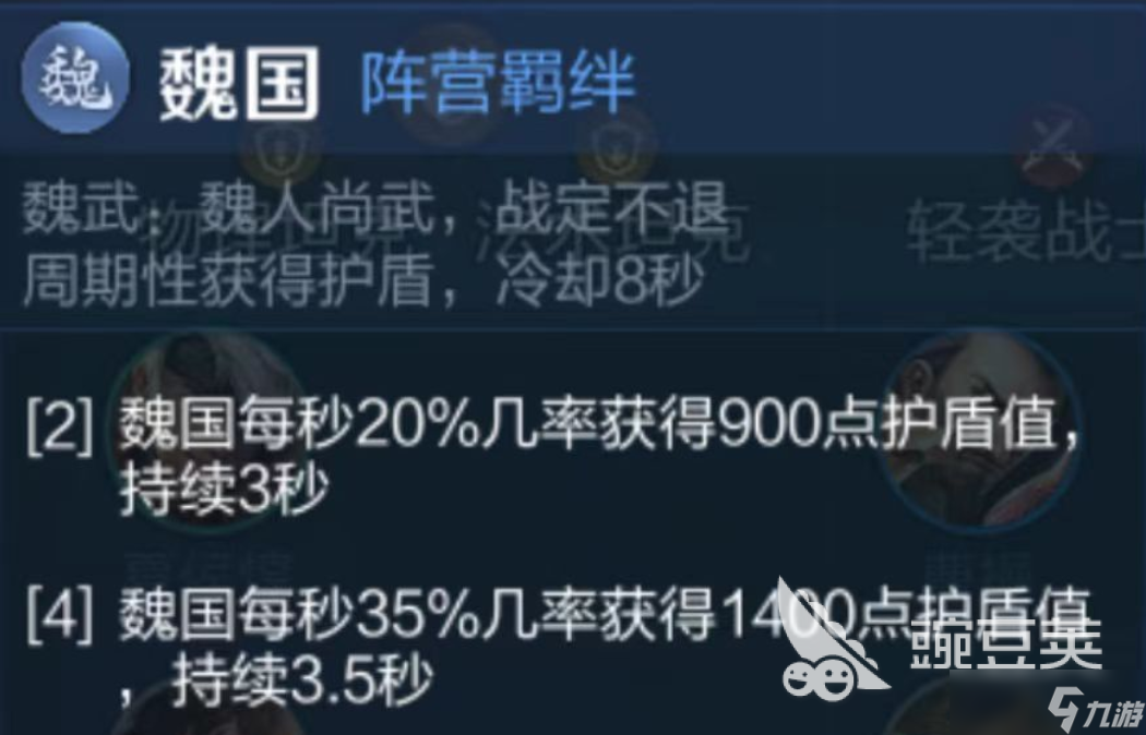 王者万象棋羁绊作用介绍 王者万象棋羁绊有什么用
