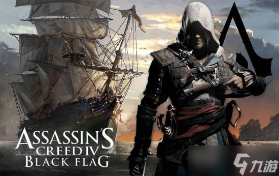 学碧海黑帆?粉丝担心《刺客4:黑旗》重制版可能翻车