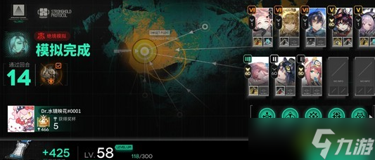 明日方舟维多利亚体系说明