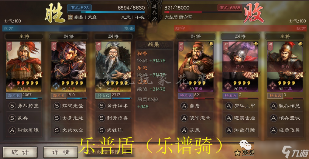 三国志战略版：黑科技：不转型的15统御开荒队