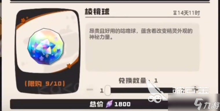 洛克王国世界里奥怎么获得 里奥获取方法分享