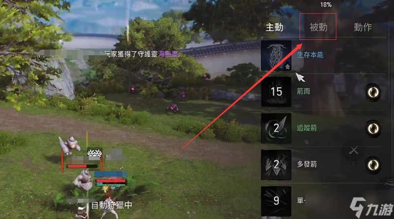 剑灵2怎么自动打怪 剑灵2自动战斗方法