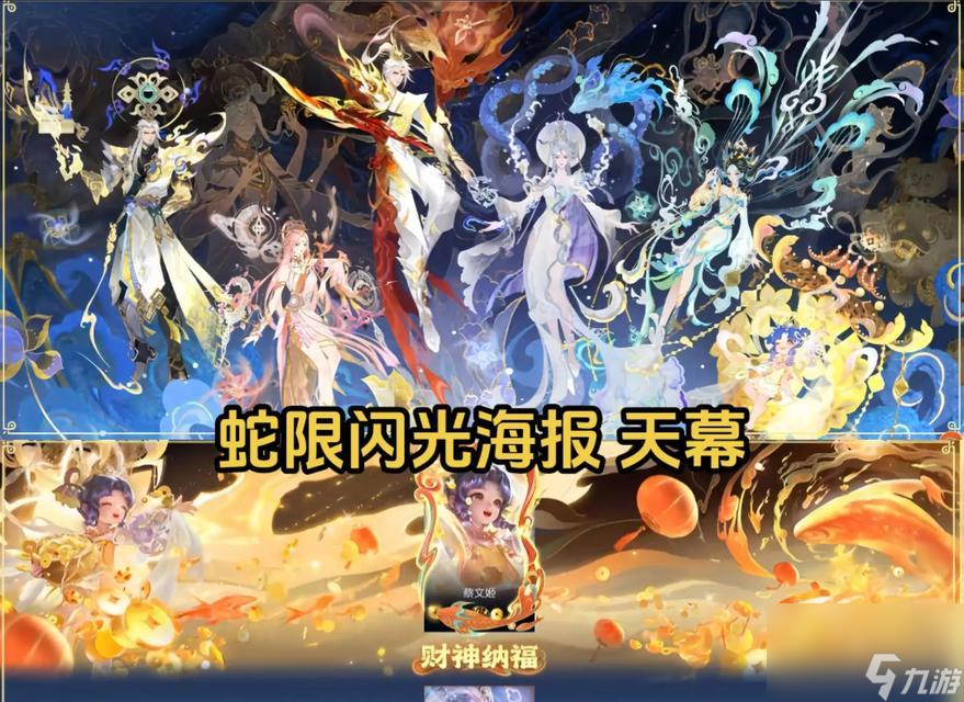 王者天幕获取途径是什么？需要什么条件？