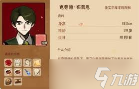 火山的女儿中马克喜欢什么