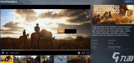 荒野大镖客代餐?西部拓荒开放世界新游《Westlanders》上Steam