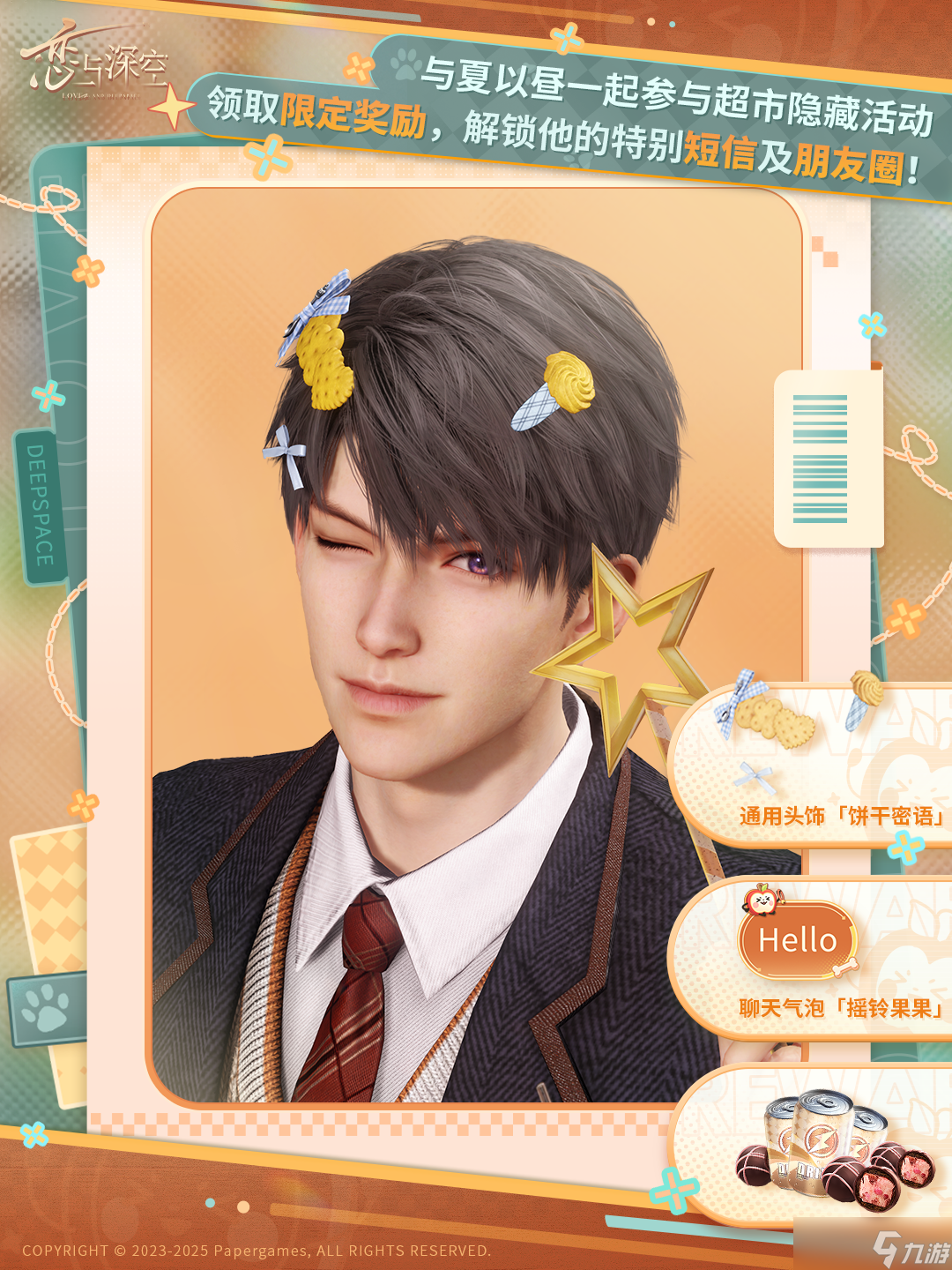 《戀與深空》慵懒共谋 | 五星思念限時(shí)UP許愿及福利活躍活動(dòng)即將開啟