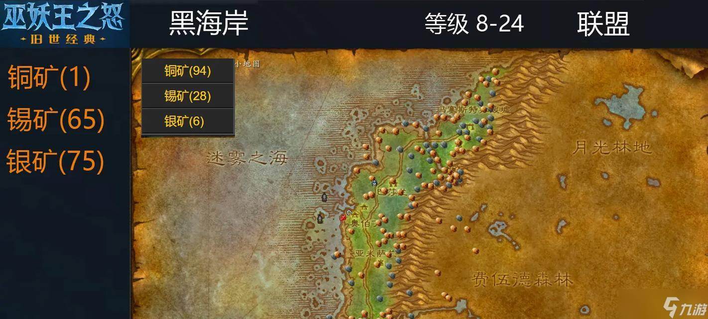 魔兽450采矿技能后采矿地点?去哪里采矿最好?