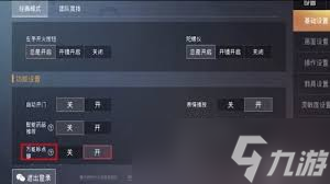 和平精英如何设置成单人模式