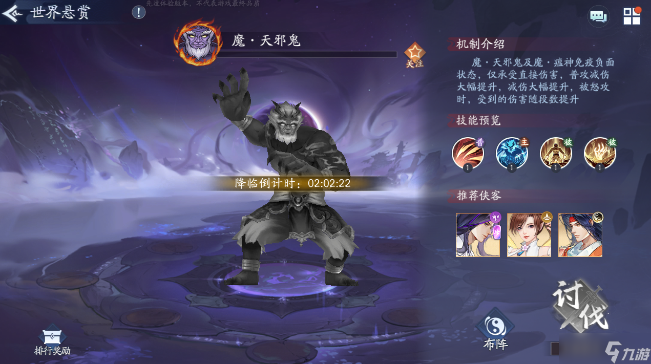 新仙剑奇侠传之揮劍問情新賽季神魔3號站位及幻靈要求+全新歸墟盤