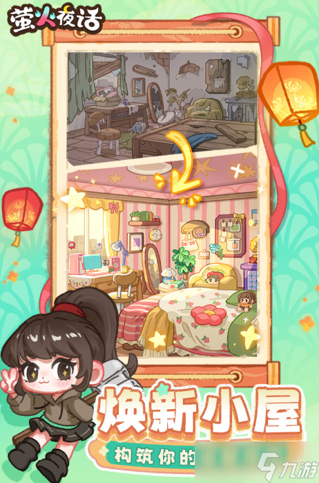 萤火夜话移动版下载方式 萤火夜话下载链接分享截图