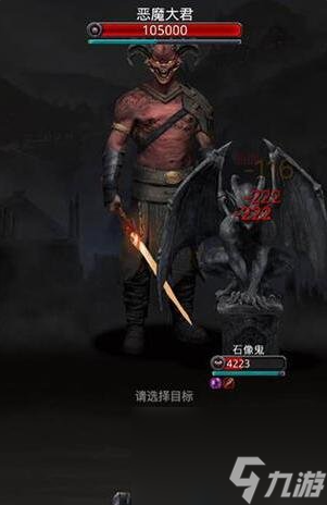 地下城堡2图22恶魔大君怎么打