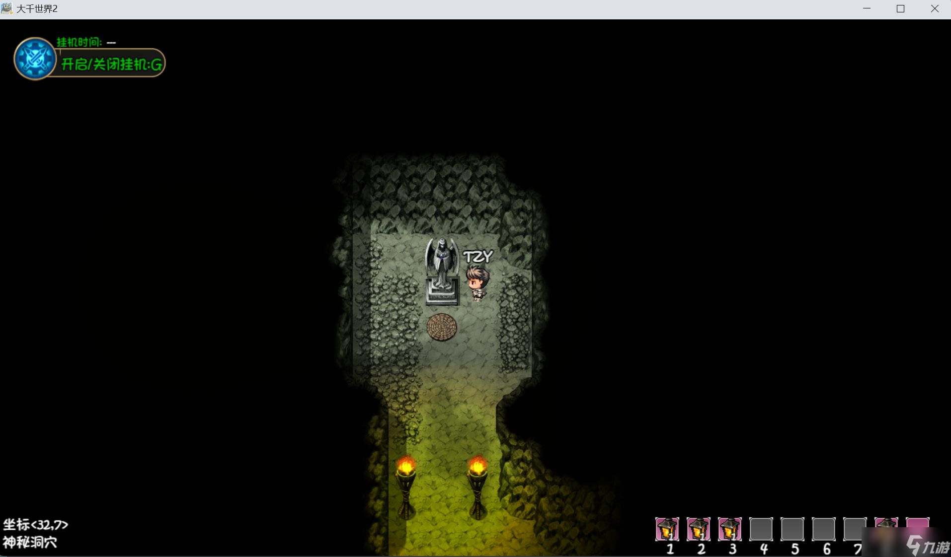 《大千世界2》出村后的一些探索和准备