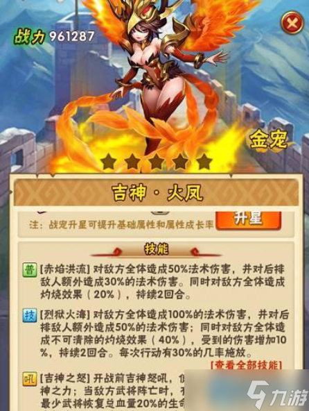 群雄鎏金战宠搭配全攻略:引爆极致输出的核心艺术