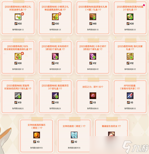 《洛奇英雄传》新时空扭曲今日开启 圣诞甜心外观火热上线