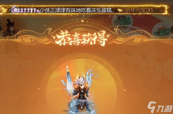 大话西游手游中超级年糕怎么获得?有哪些方法?