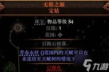 《流放之路2》锐眼幻影分身BD配置推荐