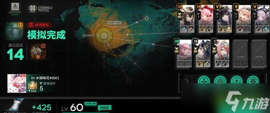 明日方舟维多利亚体系说明