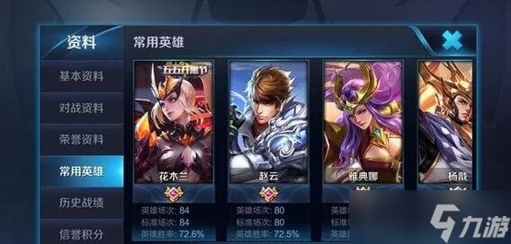 王者荣耀花木兰专用铭文及出装 人头收割机