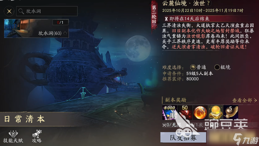 天下万象魍魉是什么 天下万象新手指南