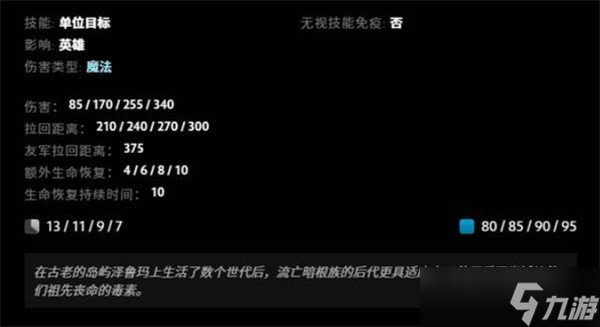 DOTA2新英雄朗戈技能介绍