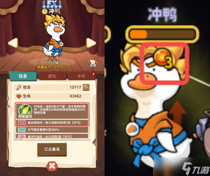 超能下蛋鸭新手连击流派配队攻略