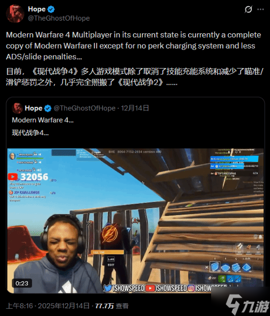 《使命召唤》系列开发商警告玩家别信谣言！爆料称新作照搬旧作